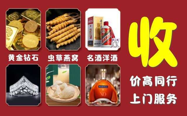 西塞山区回收烟酒