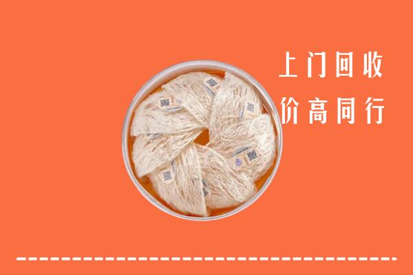 西塞山区回收燕窝