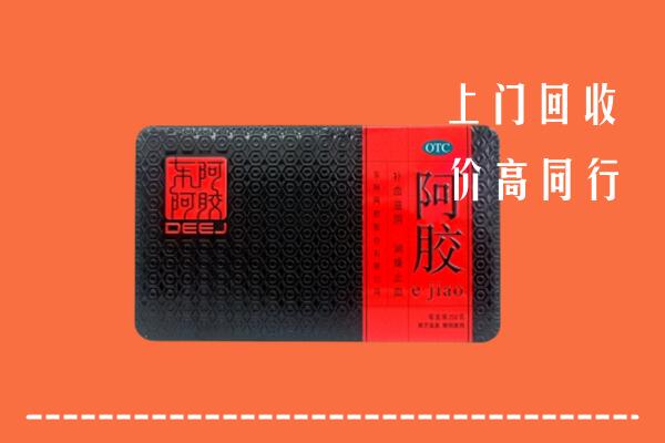 西塞山区回收阿胶